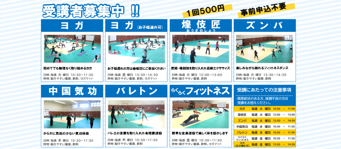 教室紹介